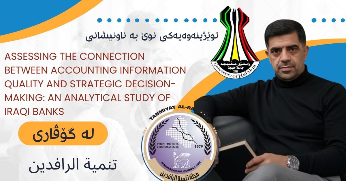 New Research Publication by International Business Faculty Member